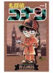 Detective Conan – Vol 1