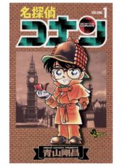 Detective Conan – Vol 1