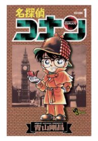 Detective Conan – Vol 1